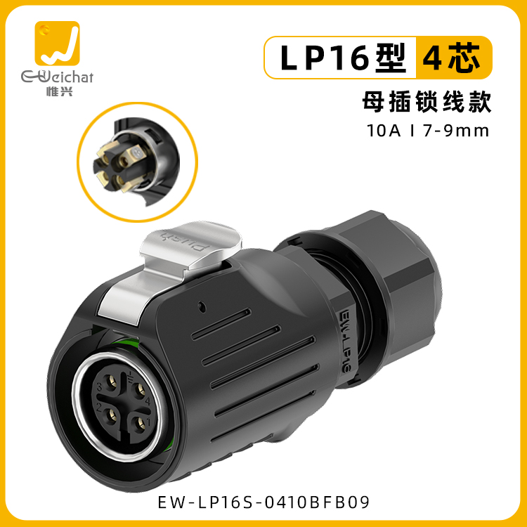LP16-4芯母插SKU.jpg