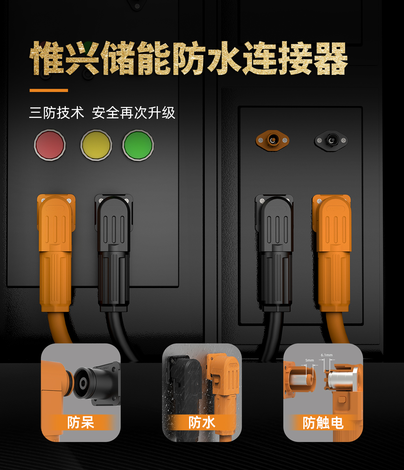 储能详情页（1400）_01.jpg
