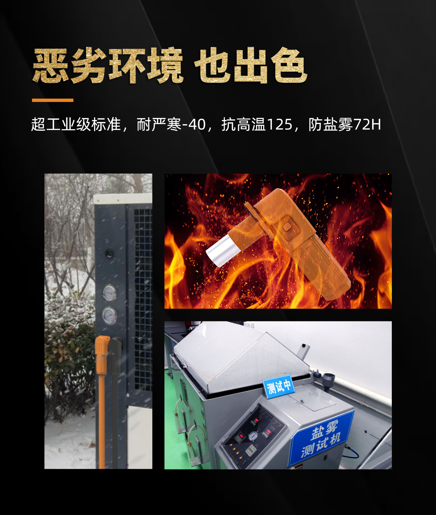 储能详情页（1400）_07.jpg