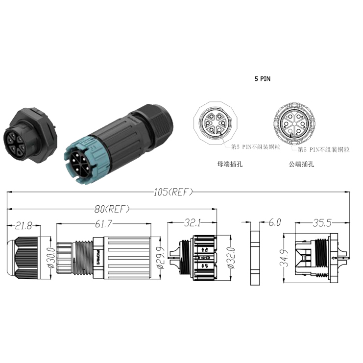M28MP型5芯前置面板免焊接电源20A防水连接器