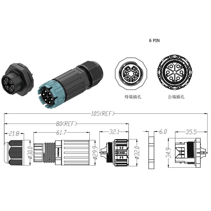 M28MP型6芯前置面板免焊接工业20A防水连接器