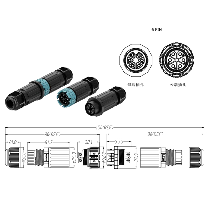 M28MF型6芯线对线延长免焊接工业20A防水连接器