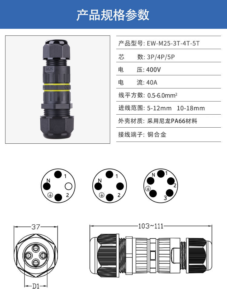 M25一进多出详情 (3).jpg
