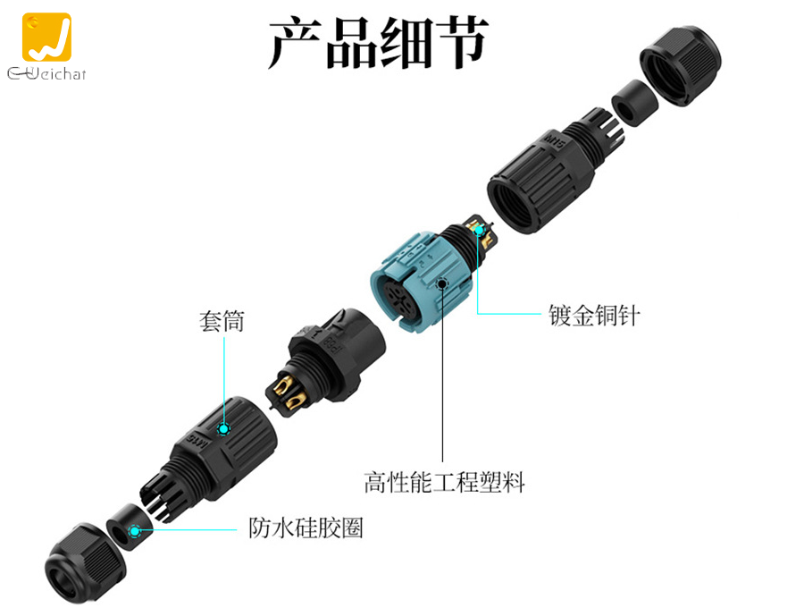 主图 (9).png 航空插头图片_防水连接器图片_价格_惟兴科技E-weichat