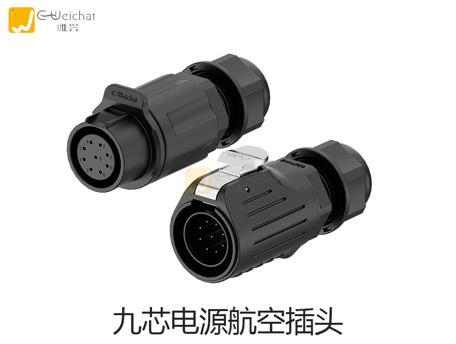 防水连接器图片-航空插头连接器照片-惟兴科技
防水连接器图片-航空插头连接器照片-惟兴科技