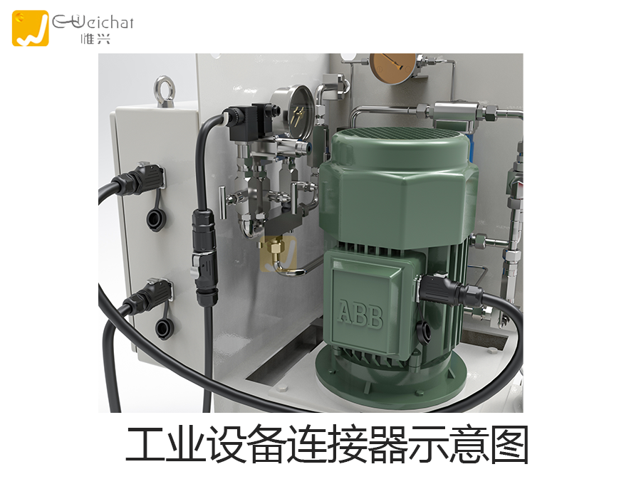 工业连接器图片-生产厂家-航空插头品牌-惟兴科技
工业连接器图片-生产厂家-航空插头品牌-惟兴科技