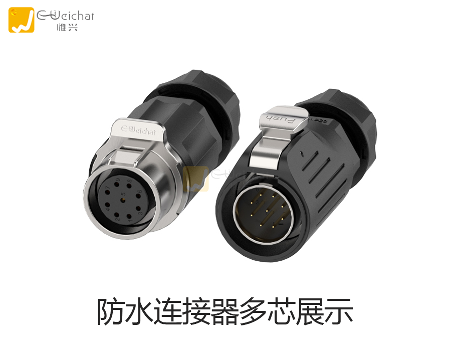 防水连接器图片-航空插头连接器照片-惟兴科技
防水连接器图片-航空插头连接器照片-惟兴科技