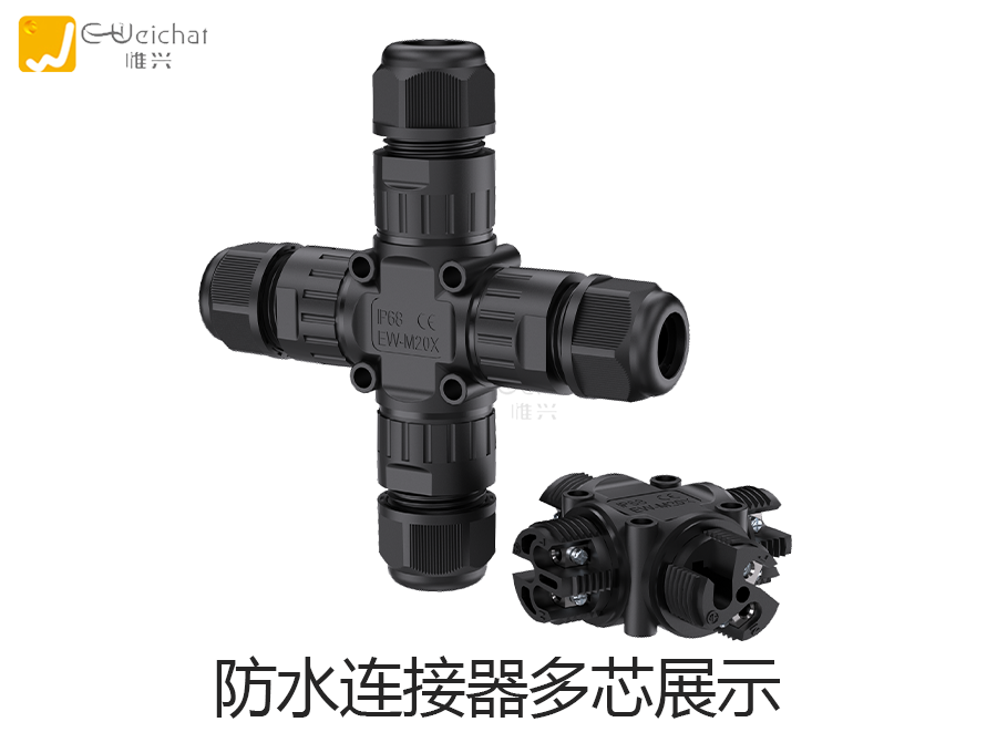 防水连接器图片-航空插头连接器照片-惟兴科技
防水连接器图片-航空插头连接器照片-惟兴科技