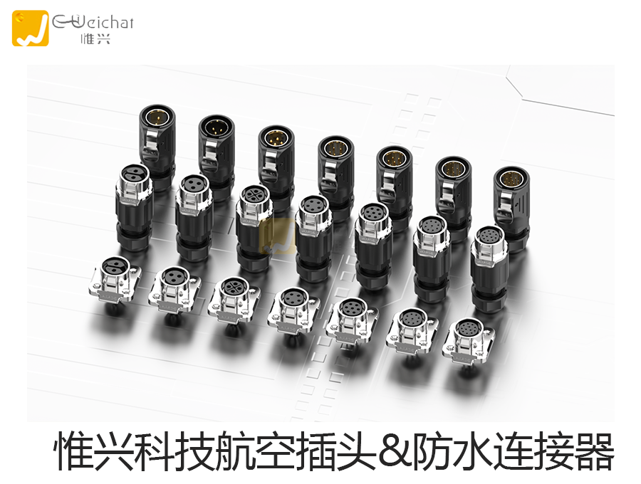 航空插头,防水连接器,防水接插件,航空插头厂家
航空插头,防水连接器,防水接插件,航空插头厂家