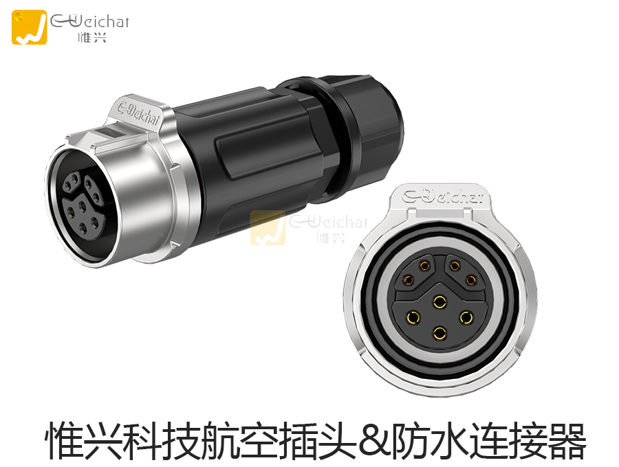 航空插头,防水连接器,防水接插件,航空插头厂家 航空插头,防水连接器,防水接插件,航空插头厂家