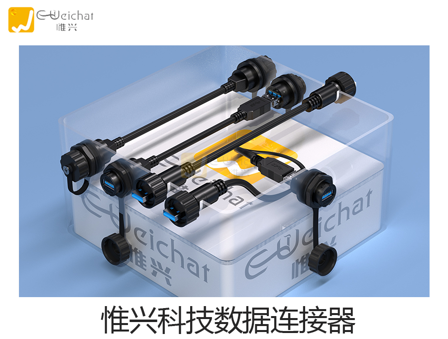 航空插头,防水连接器,防水接插件,航空插头厂家