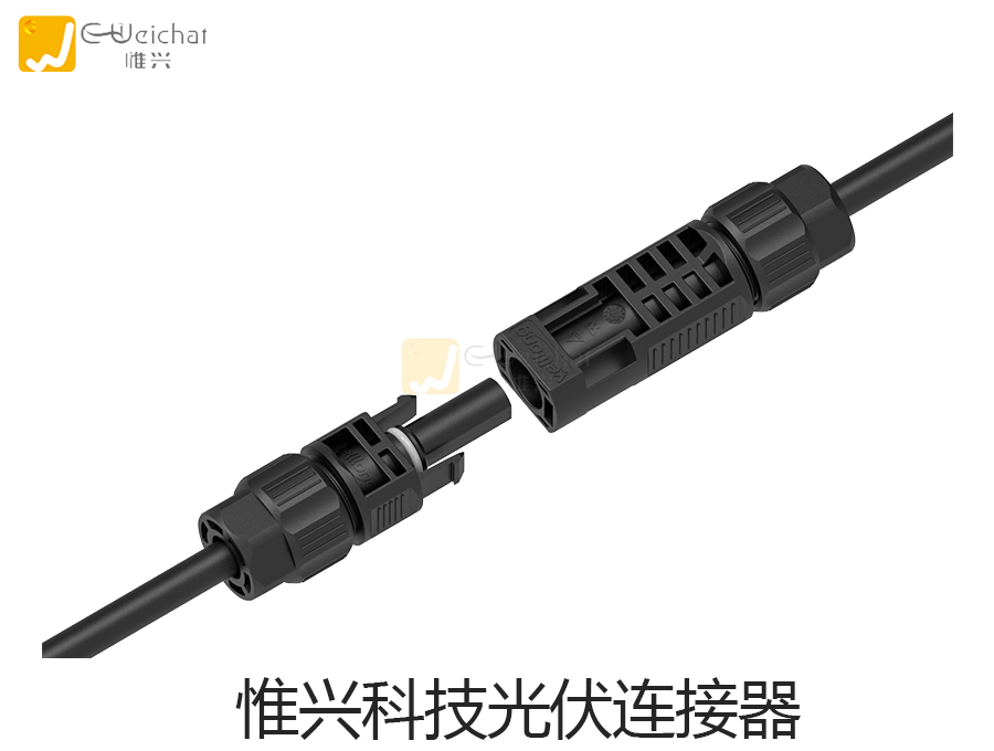 光伏连接器厂家,光伏板,光伏接插件,MC4