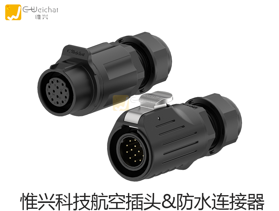 航空插头,防水连接器,防水接插件,航空插头厂家
