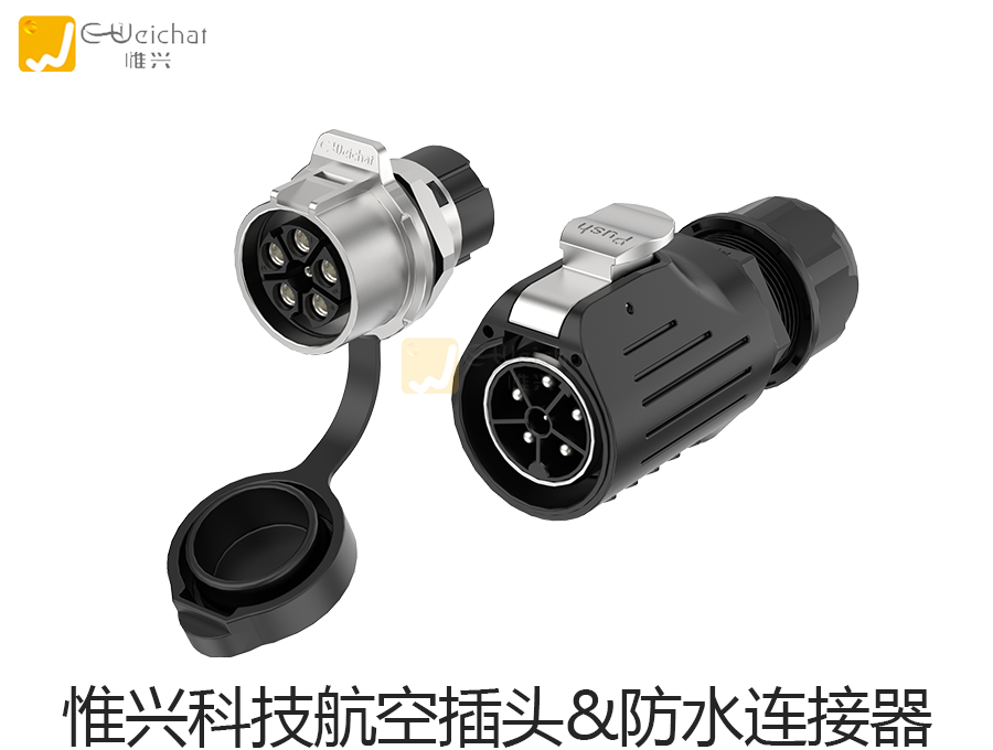 航空插头,防水连接器,防水接插件,航空插头厂家
航空插头,防水连接器,防水接插件,航空插头厂家