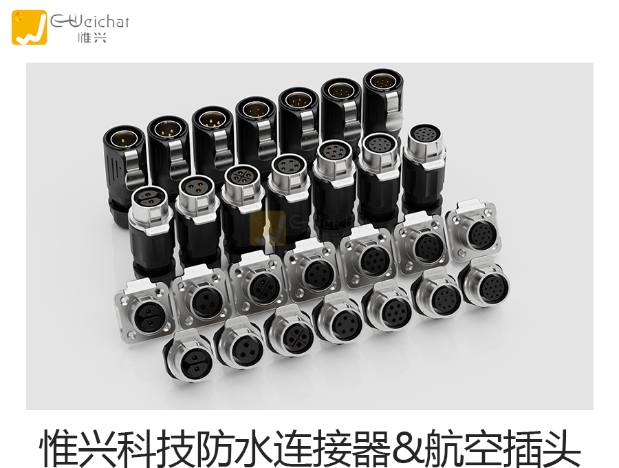 航空插头,防水连接器,防水接插件,航空插头厂家
航空插头,防水连接器,防水接插件,航空插头厂家