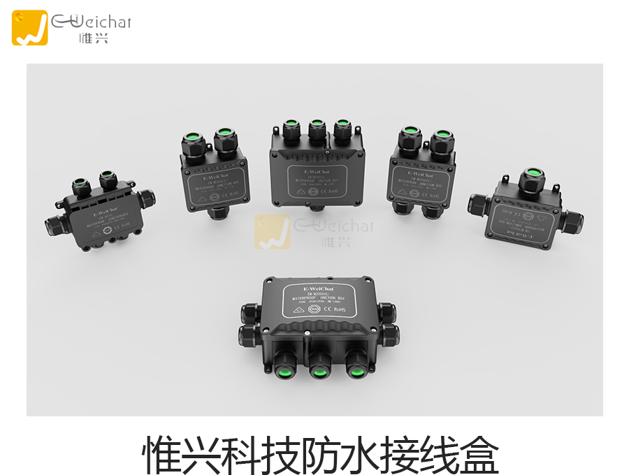 防水接线盒图片,电子接线盒图片,工业接线盒图片,惟兴科技
防水接线盒图片,电子接线盒图片,工业接线盒图片,惟兴科技