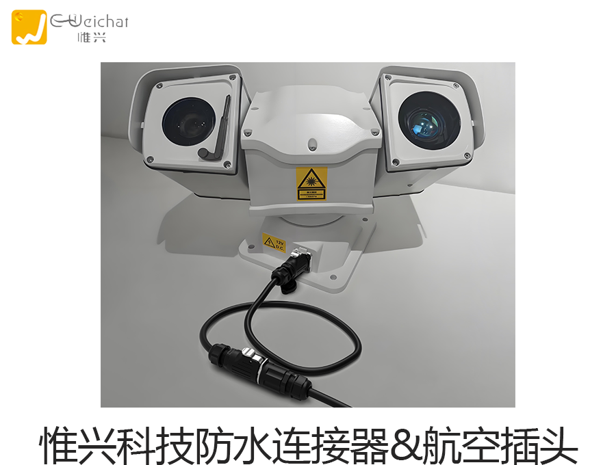 航空插头,防水连接器,防水接插件,航空插头厂家
