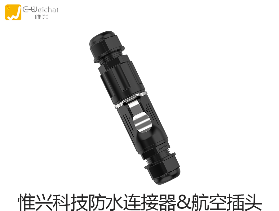 航空插头,防水连接器,防水接插件,航空插头厂家
