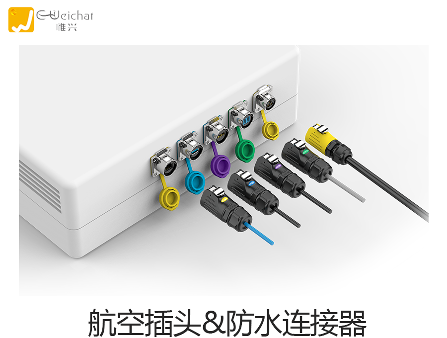 航空插头,防水连接器,防水接插件,航空插头厂家