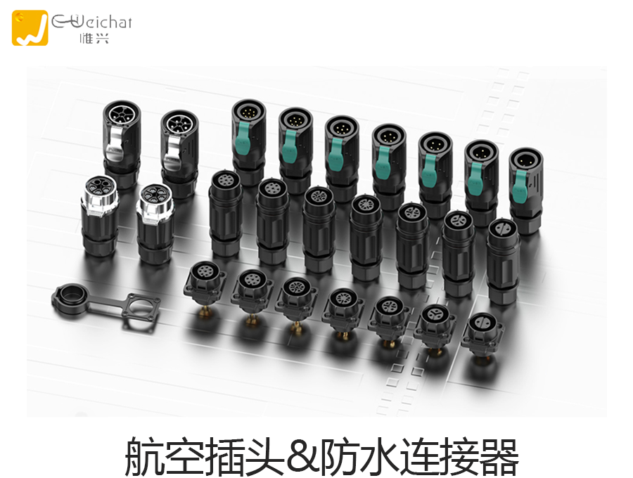航空插头,防水连接器,防水接插件,航空插头厂家 航空插头,防水连接器,防水接插件,航空插头厂家
