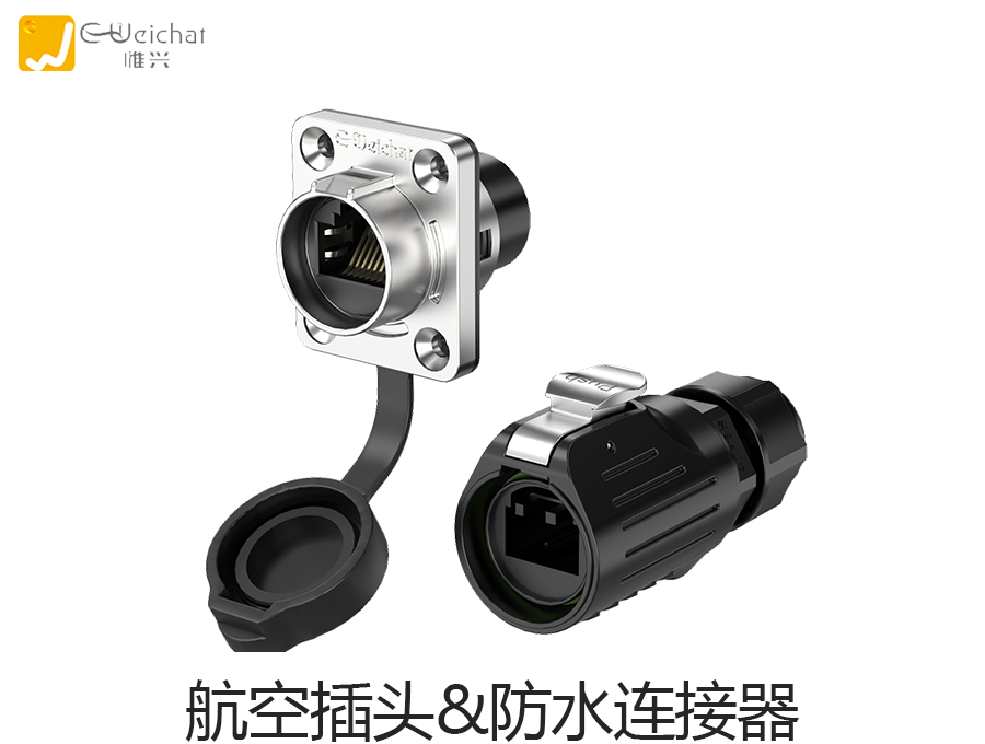 航空插头,防水连接器,防水接插件,航空插头厂家
航空插头,防水连接器,防水接插件,航空插头厂家