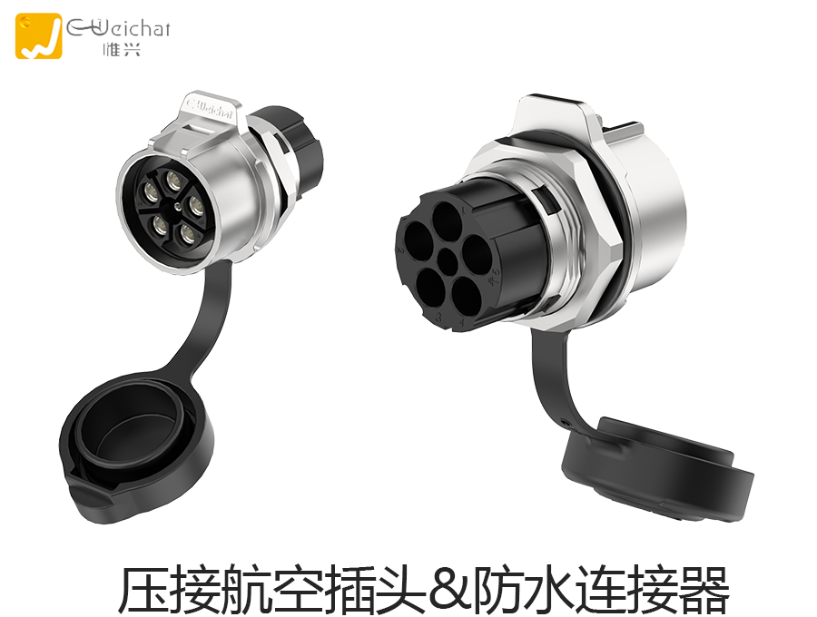 航空插头,防水连接器,防水接插件,航空插头厂家
航空插头,防水连接器,防水接插件,航空插头厂家