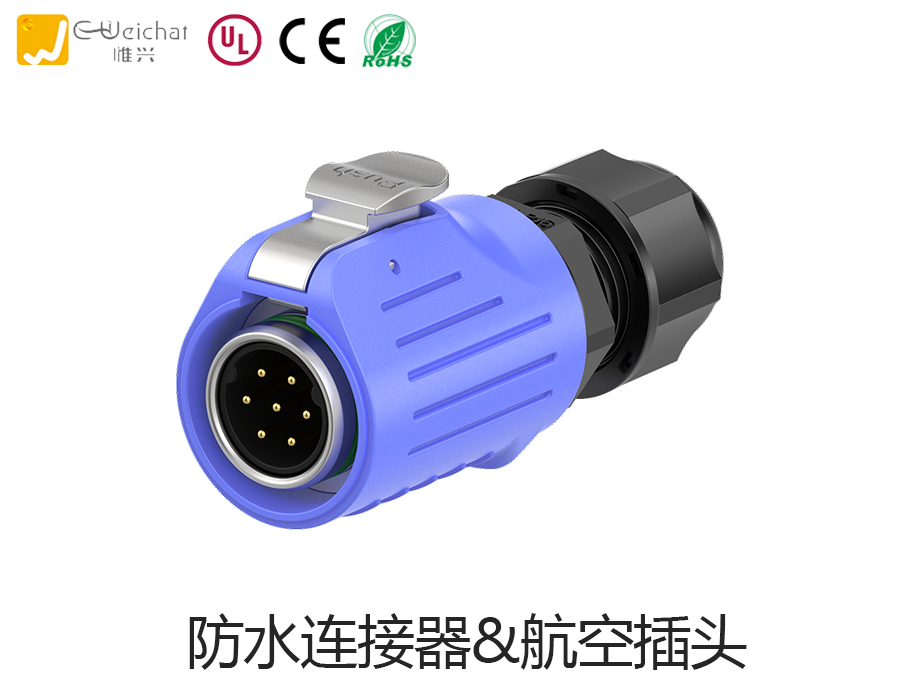 防水连接器如何成为行业首选？惟兴科技揭秘