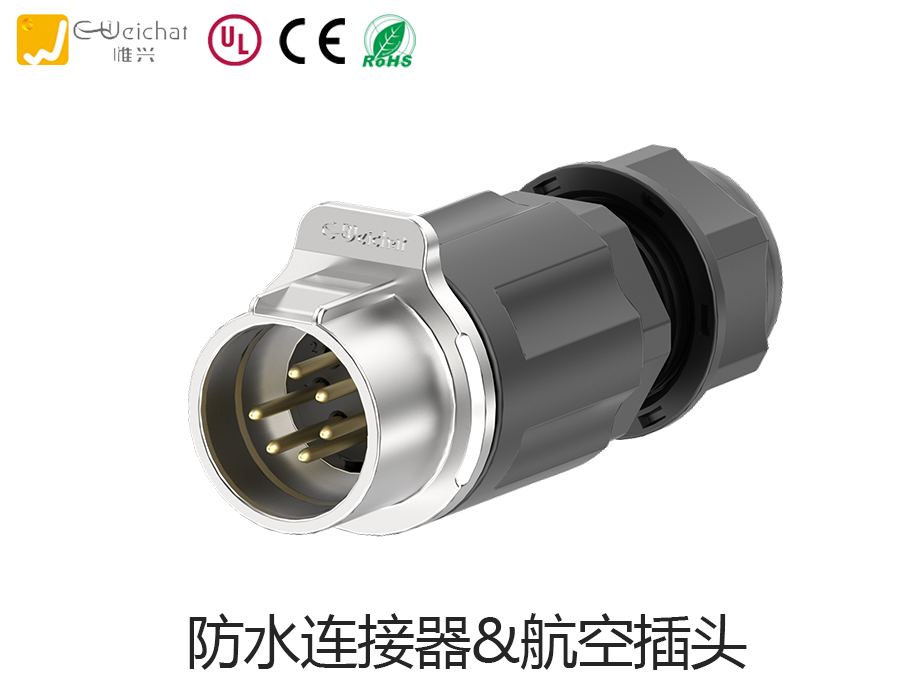 18.png 防水连接器厂家,工业连接器,航空插头,防水接插件,航空插头厂家
