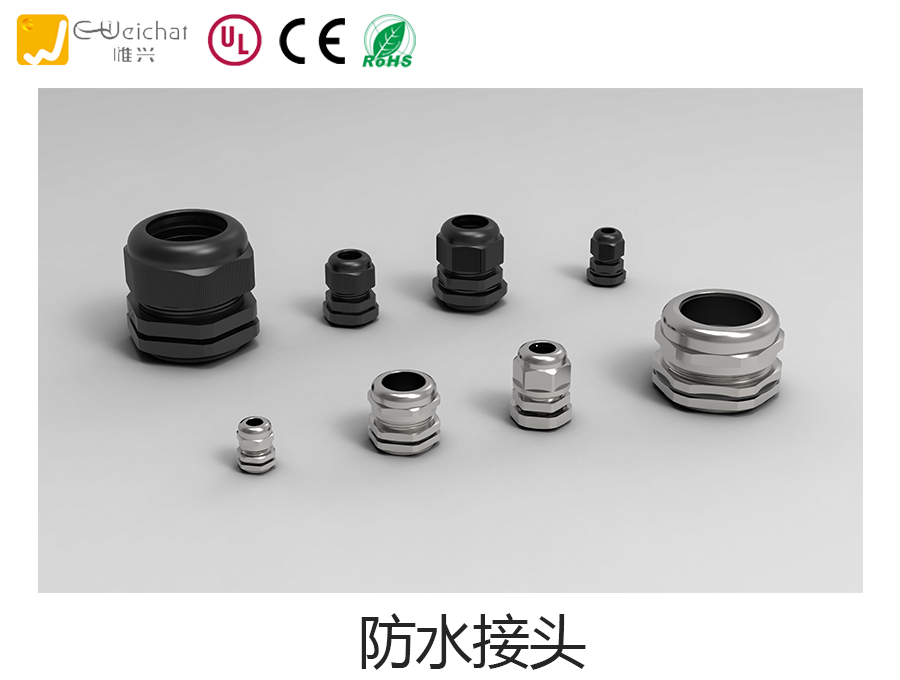 24.png 防水接头,电缆接头,电线接头,防水接头厂家