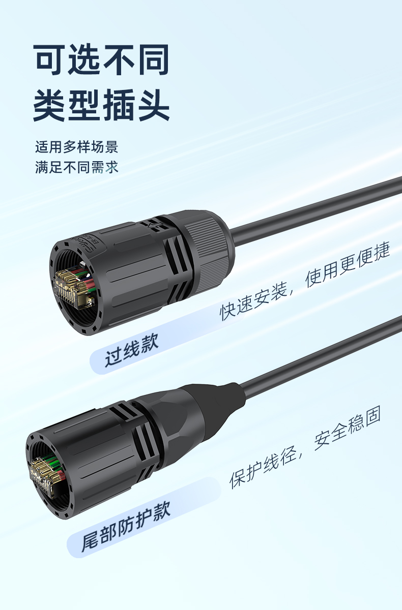 EW-RJ45详情页（过线款）_11.jpg
